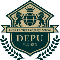 Chongqing Depu Foreign Language School - TeacherRecord