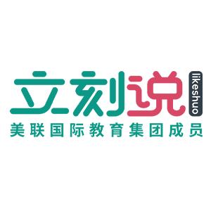 Likeshuo logo - TeacherRecord