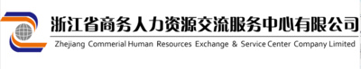 Zhejiang Commercial Human Resources Exchange Service Center  - TeacherRecord