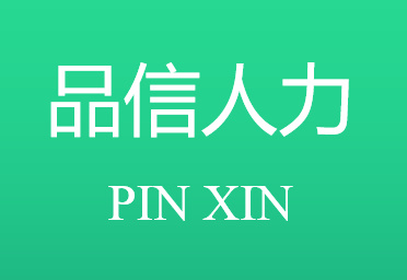 Guangzhou Pinxin Human Resources Management Co., Ltd. - TeacherRecord