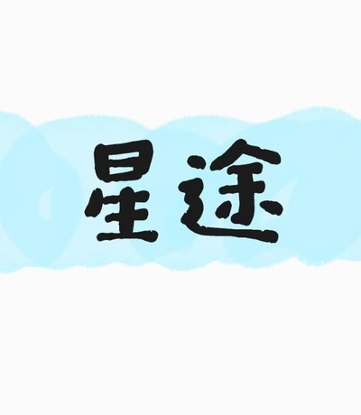 Shining Future - TeacherRecord